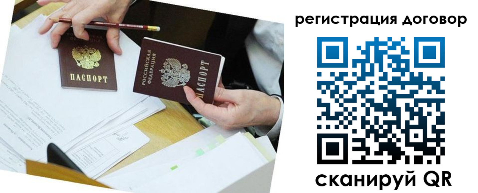 прописка ребенка в Старой Купавне