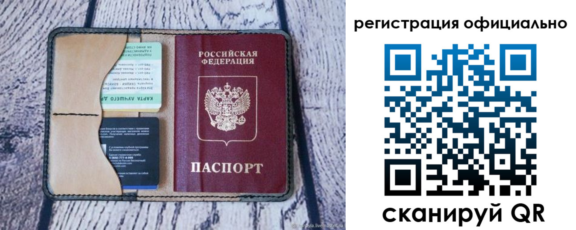 временная регистрация в квартире в Старой Купавне